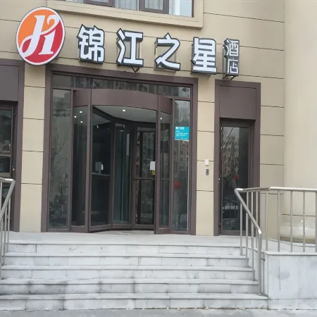 Jinjiang Inn Select (Shenyang North Railway Station Huigong Square)