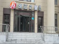 ジンジャン イン セレクト（瀋陽北駅恵工広場）