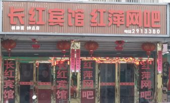 Lu'an Changhong Hotel