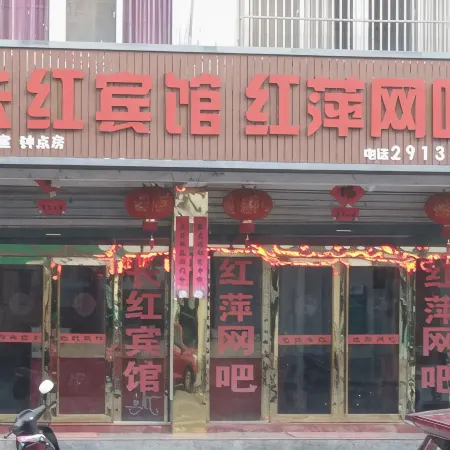 Lu'an Changhong Hotel