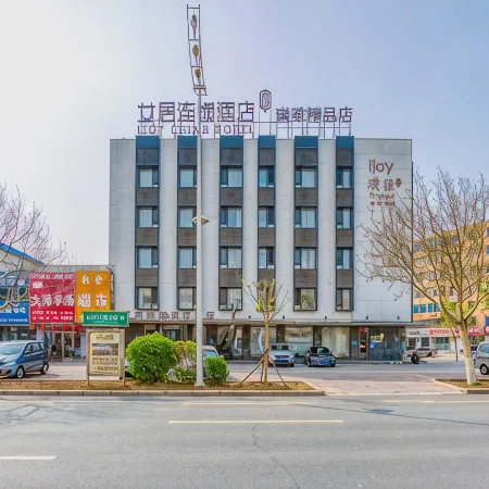 Aiju Hotel (Yingkou Bayuquan District Moon Lake Park Branch)
