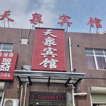 Xingyang Tianquan Hotel