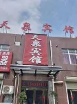 Xingyang Tianquan Hotel