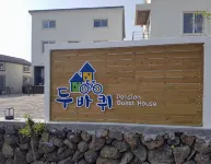 Two Wheels Pension & Guesthouse - Hostel - Condos