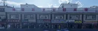 Zhaosu Shenjun hometown Theme Hotel - 2-Star