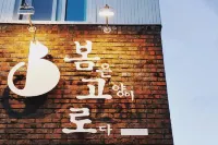 Bomgoro Guesthouse