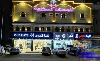 Hem Residential Units - Al Ruhaili Jeddah