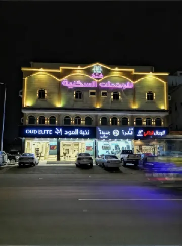 همم للشقق المخدومة - جده حي طيبة Hotels near مرسى البحر الأحمر