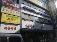 บลูโบท โฮสเทล จอนจู โรงแรมใกล้traditional wine museum