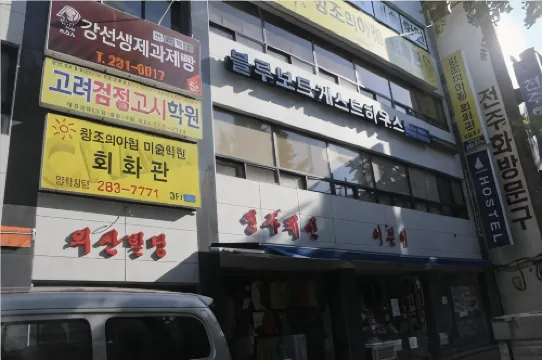 Blueboat Hostel Jeonju