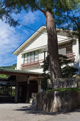 福元館旅館 清川村住宿飯店