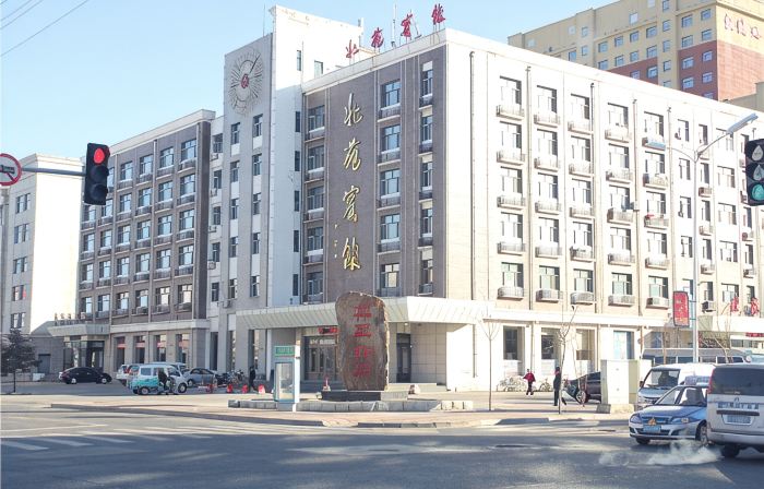 Beiyuan Hotel