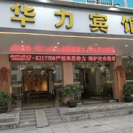 Luocheng Huali Hotel