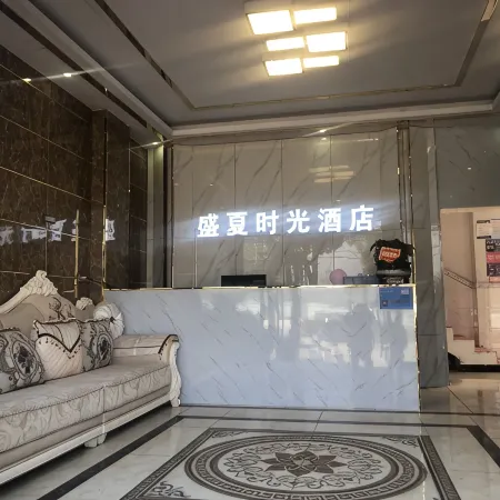 Pu'an Summer Time Hotel