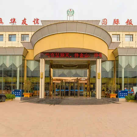 Lihua Friendship International Hotel