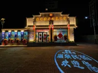 Longhua Lefu Elegant Restaurant Hot Spring Homestay - Hot Springs