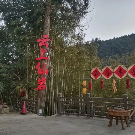 Yunshang Xianyan Homestay