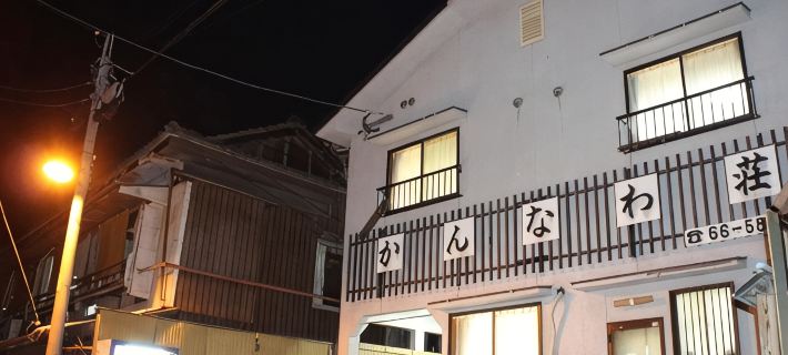 Kannawaso Hotels in Beppu
