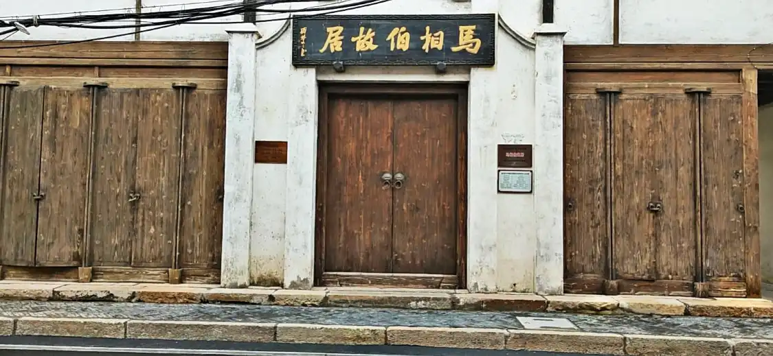 Hotel in zona Ma Xiangbo Former Residence