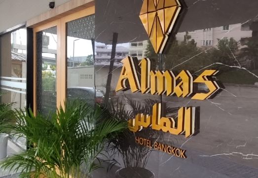 2. 알마스 호텔 방..