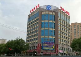 Yutian Tianyin Hotel