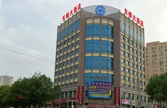 于田天銀大酒店