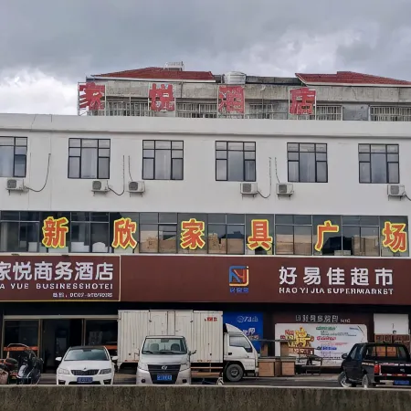 Longnan Jiayue Business Hotel