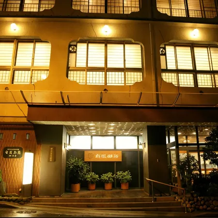 Arima Gyoen