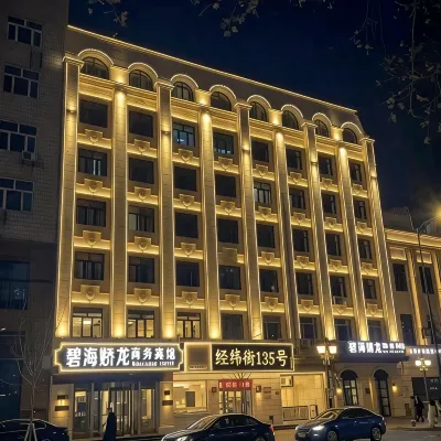 Bihai Jiaolong Business Hotel (Harbin Central Avenue Sophia Church) Отели рядом с достопримечательностью «Центральная улица»