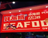 長沙米可ホテル（松雅湖星沙地下鉄駅） - 朝食