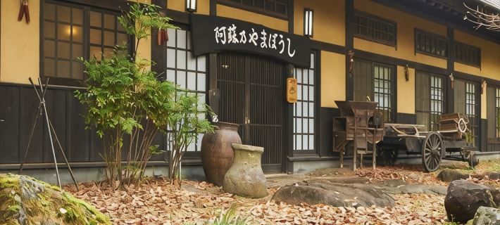 Asono Yamaboshi Hoteles en Aso