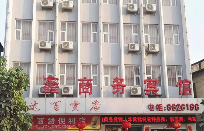 Longxin Business Hotel (Ningming Railway Station)