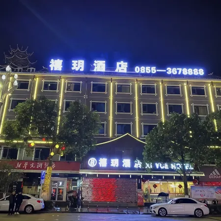 Xi Yue Hotel
