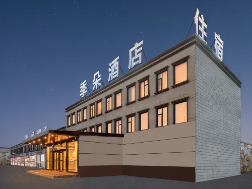 Jiduo Hotel (Ciyao Town Shop, Ningyang County, Tai'an)