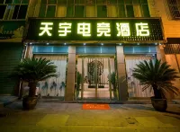 Xixiang Tianyu E-sports Homestay