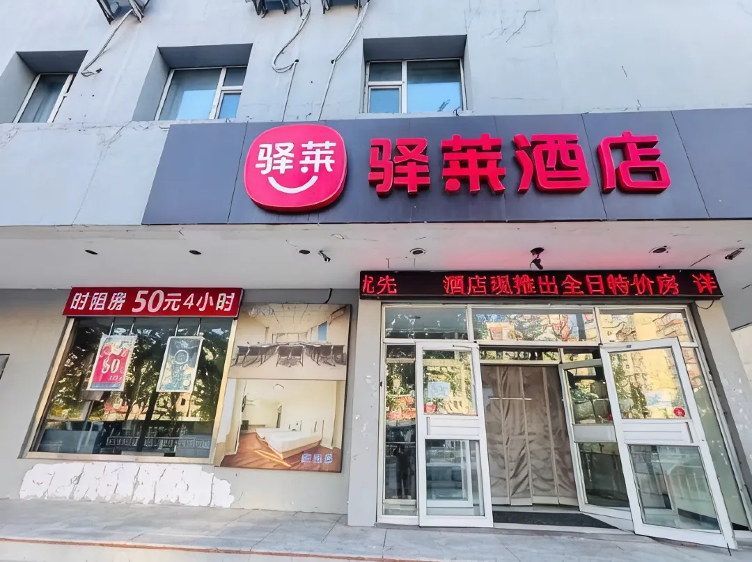 Yilai Hotel - Benxi