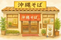 Mr.KINJO MIYAKO ISLAND - 2-Star