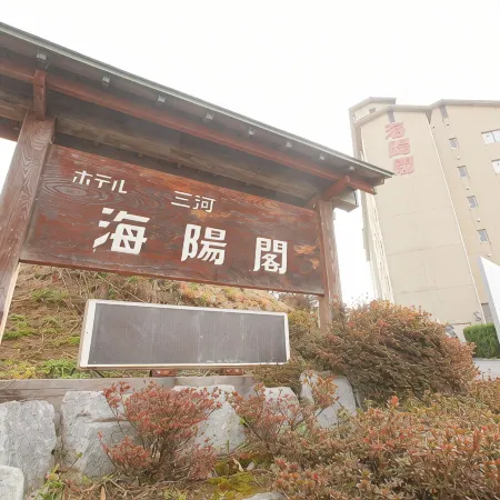 Hotel Mikawa Kaiyoukaku