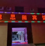 Chengcheng Longsige Hotel