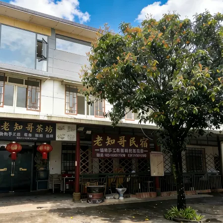 Mengding Mountain Lao Zhige Homestay