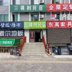 三棵樹民宿