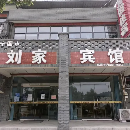 Liujia Hotel