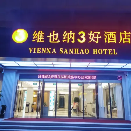 Vienna 3 Best Hotel (Zongyang Government Affairs Center)