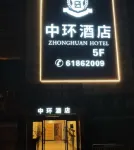 成都中環酒店 Hotels near BASIC HOUSE