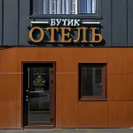 Anro Mini-Hotel