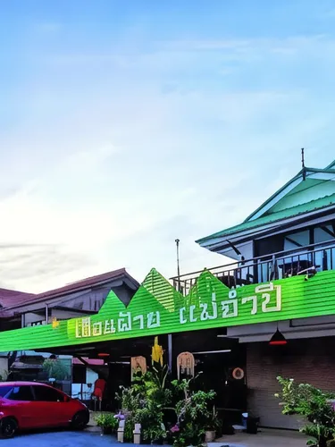 รูปภาพของเฮือนฝ้าย แม่จำปี Restaurant_Cafe & Hotel