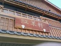 Koyoken