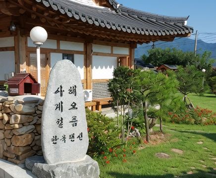 순천 사계절 해오름 한옥 펜션