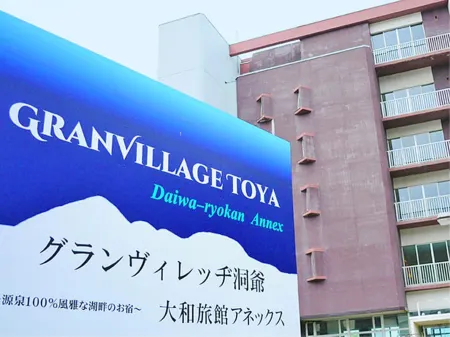 Granvillage Toya Daiwa Ryokan Annex