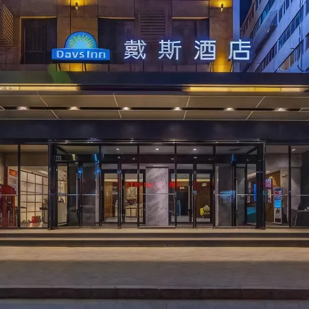 Days Inn by Wyndham Lanzhou